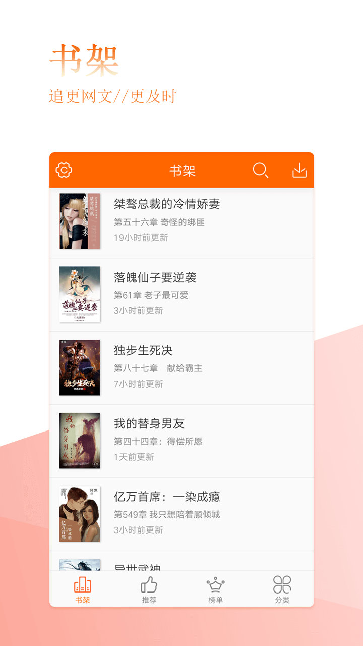 言情快读全本电子书