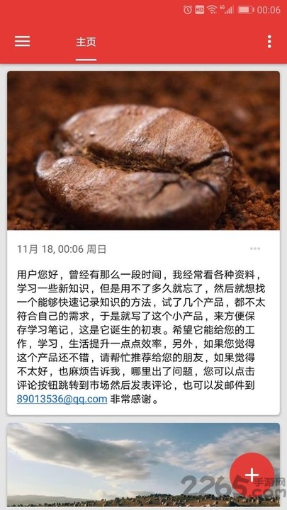 litenotes软件 litenotes官方版