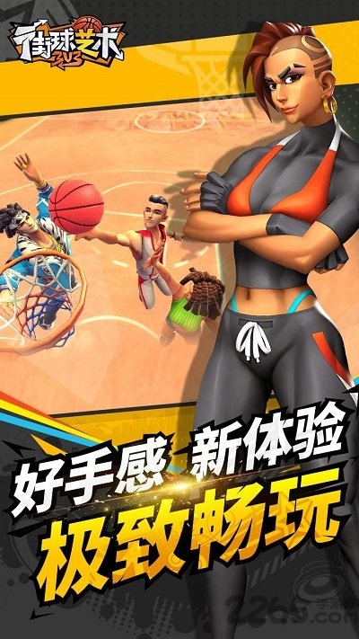 街球艺术华为版