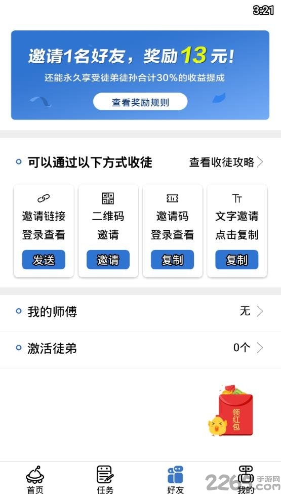 黑豆社群app