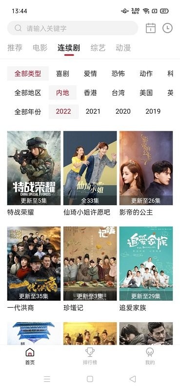 雨果影视安卓手机版 雨果影视最新版