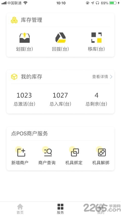e创邦app