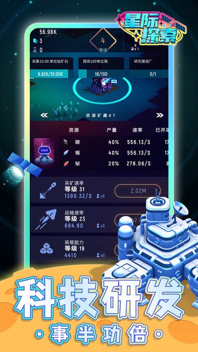 星际探索流浪宇宙矿工游戏