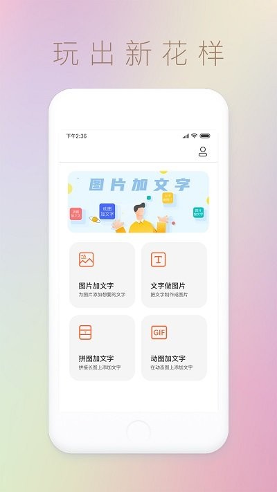 图片文字封面制作水印软件
