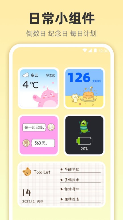 小组件灵动桌面app免费下载安装