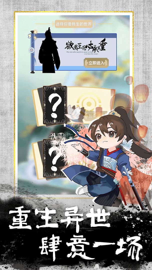 我的异世界日记游戏