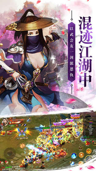 剑雨逍遥之剑侠江湖app