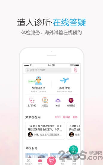 播种网app