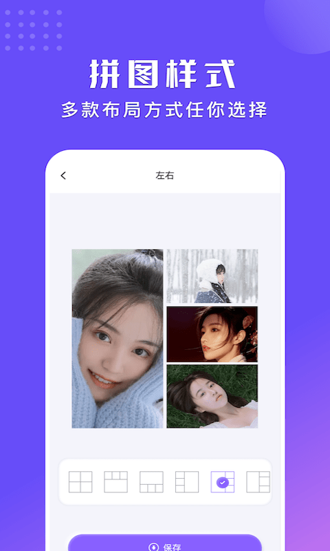 手机拼图喵app