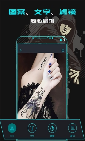 纹身相机大师app