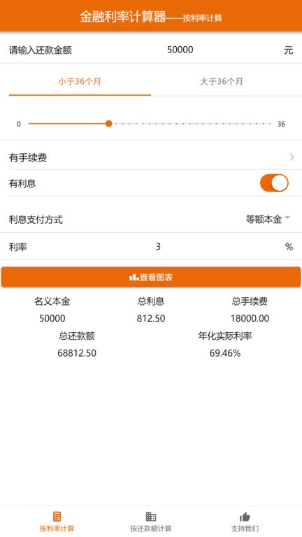 利率计算器app下载