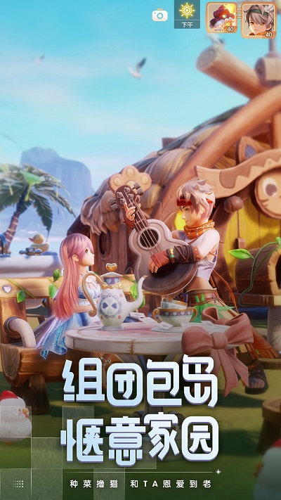 梦想新大陆taptap版