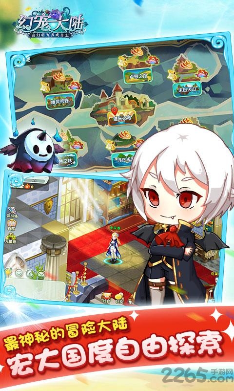 4399幻宠大陆手游官方版