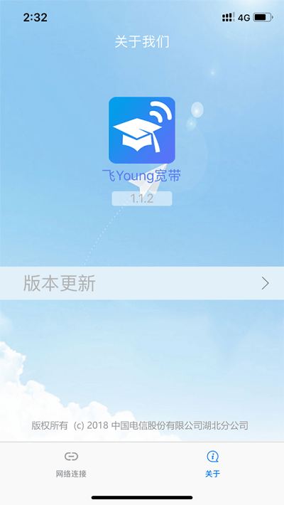 飞young宽带官方版 飞young宽带最新版下载