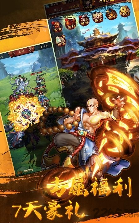 武林至尊手游官方版