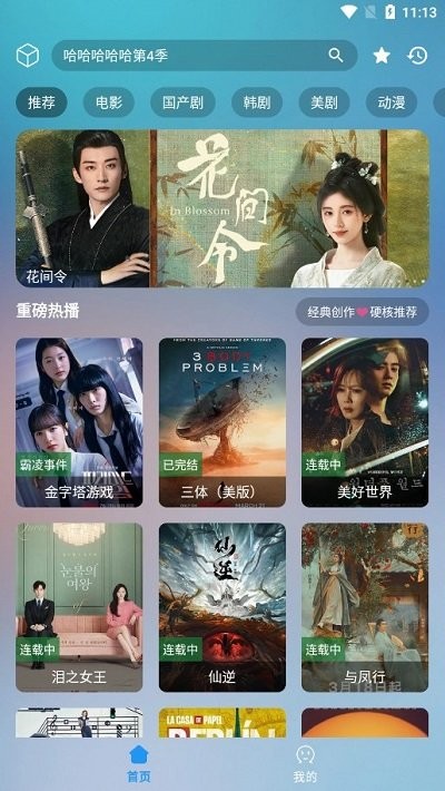 剧迷m手机版