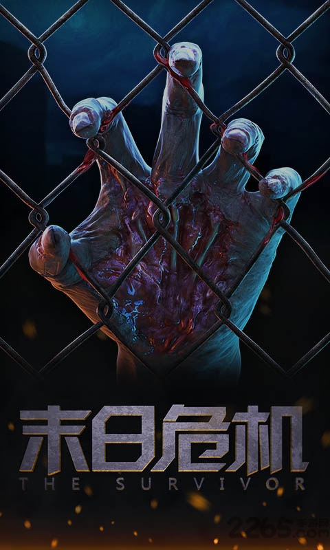 末日危机达达兔版本