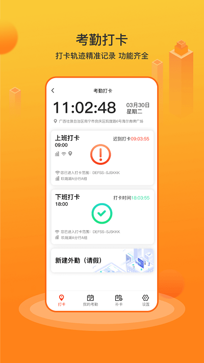江山经纪人app