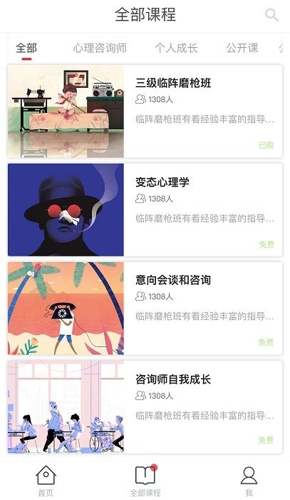 德瑞姆心理教育官方版