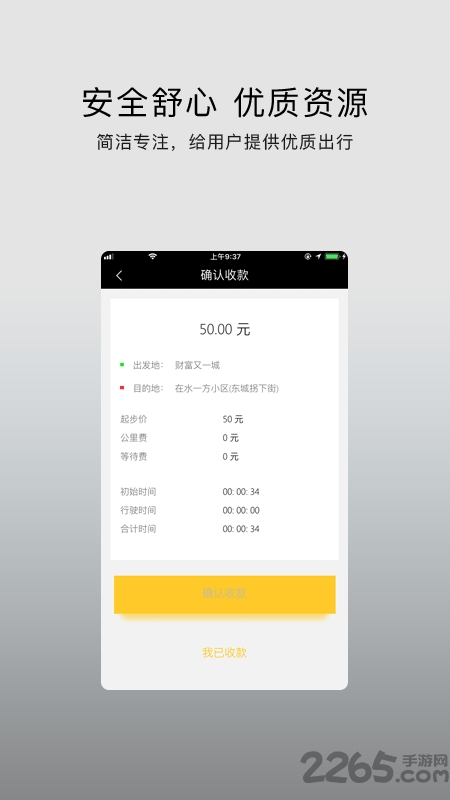 小车夫司机端代驾