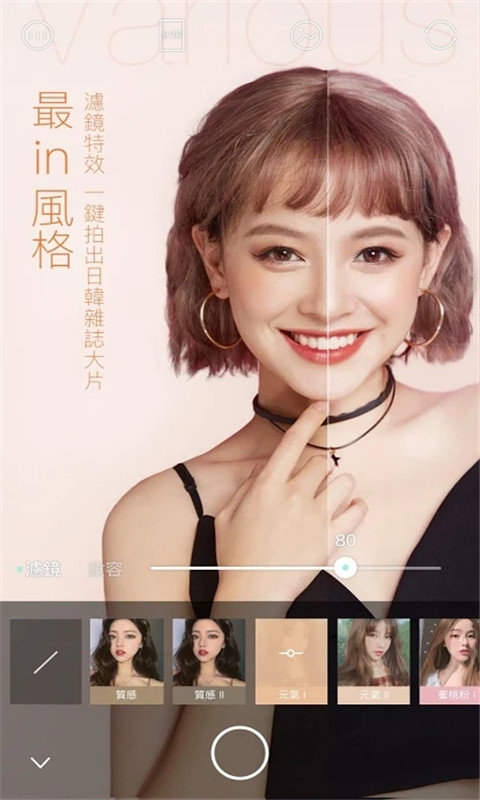 全能萌拍相机app下载