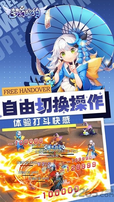 梦幻契约九游最新版