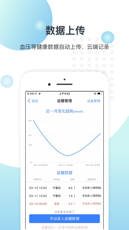 健康港城app