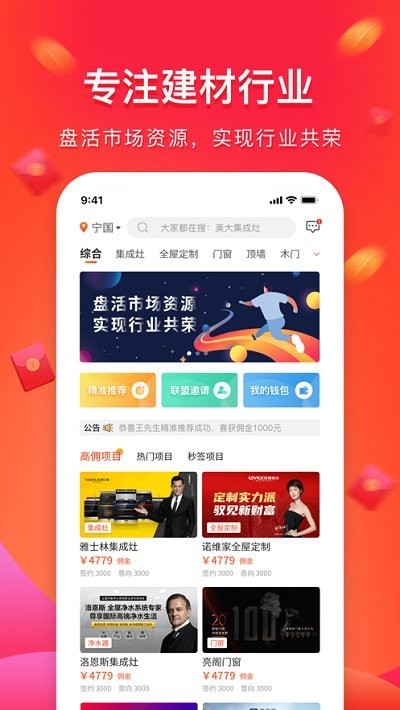 金刺猬招商平台