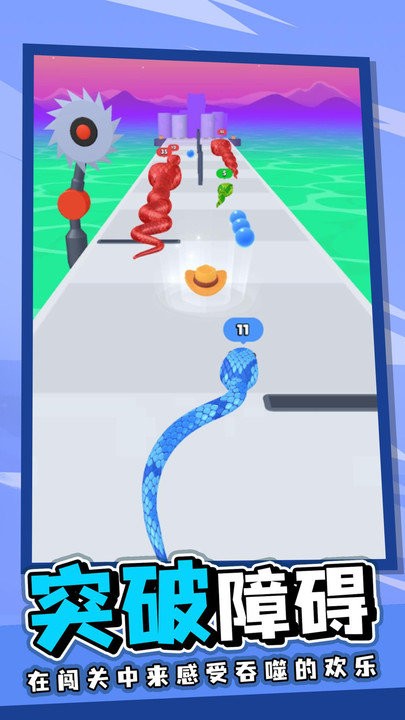 美味贪吃蛇游戏 美味贪吃蛇手机版下载