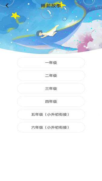 学子成语文app