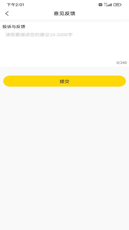 迅捷云盘官方版