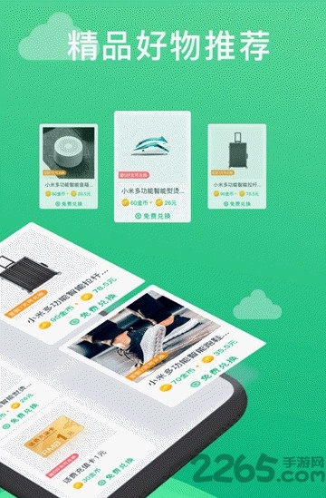 每日运动赚软件下载