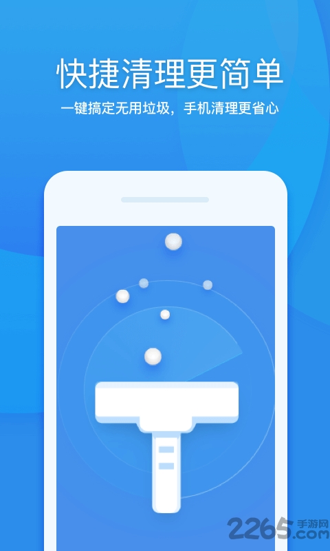 飞碟清理大师软件 飞碟清理大师app下载