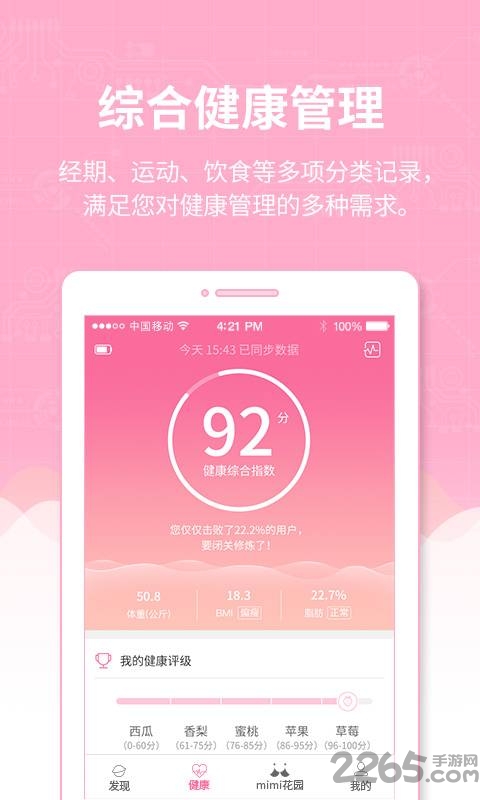 mimibook手机客户端