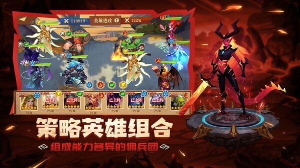 装备英雄taptap版下载