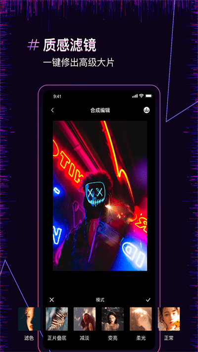 果果照片合成器app下载