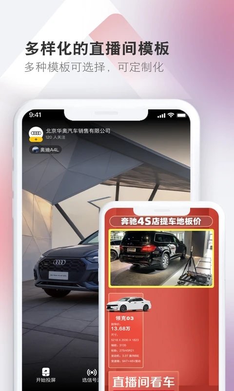 云销售助手app