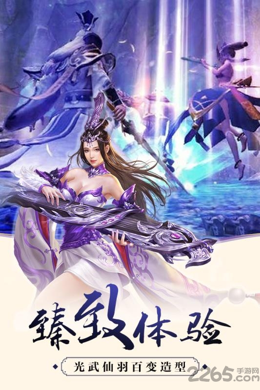 达达兔手游武林战争官方版