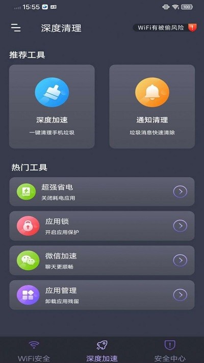 乐通WiFi软件 乐通WiFi手机版下载