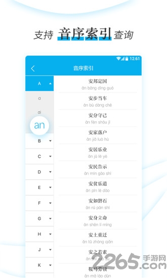学生成语辨析小词典最新版