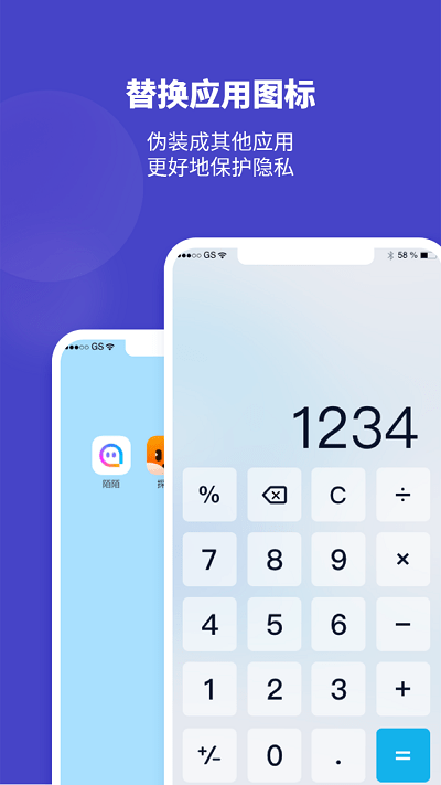 隐形空间官方版 隐形空间app下载
