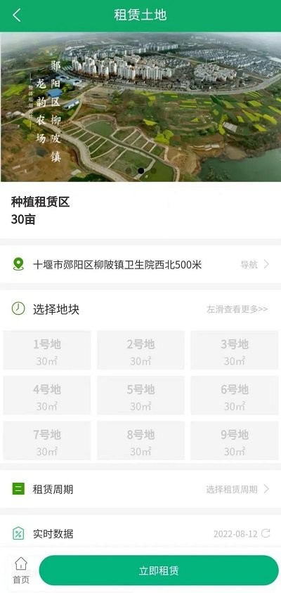 智慧龙韵最新版