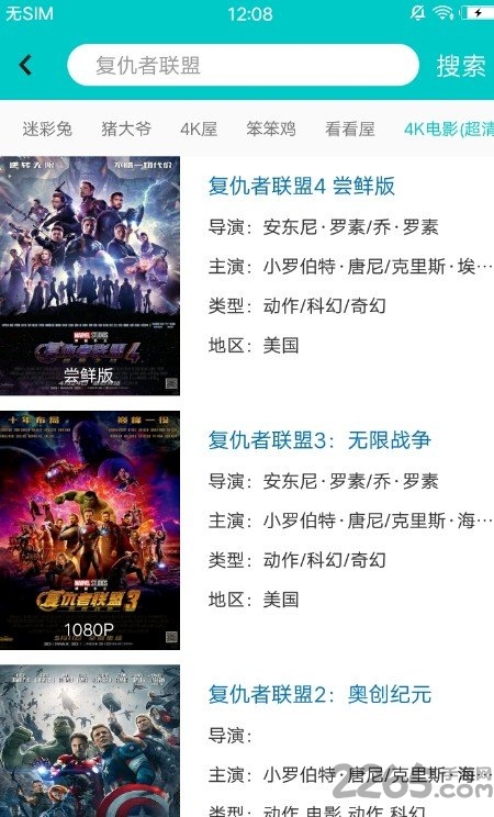 斑马影视tv版 斑马影视电视版下载