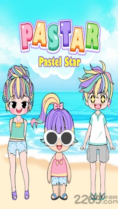 小姐姐爱换装官方版下载