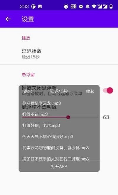 我的语音包官方版 我的语音包app下载