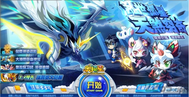 7k7k奥拉星手机版 7k7k奥拉星手机版下载