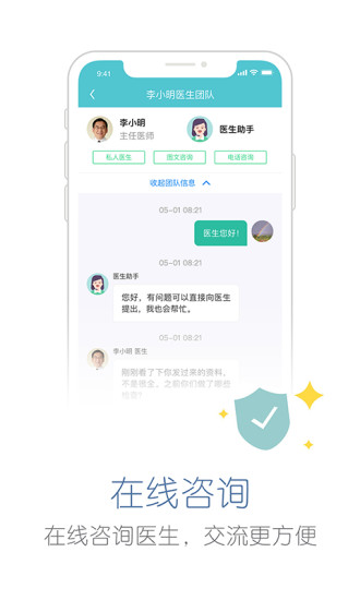 易加医平台app最新版
