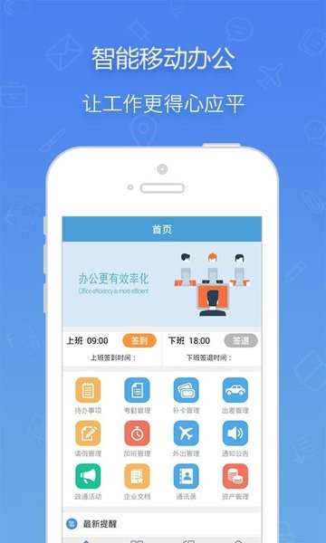 政通ERP官方版 政通ERP软件下载