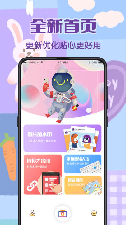 时间打卡相机官方版