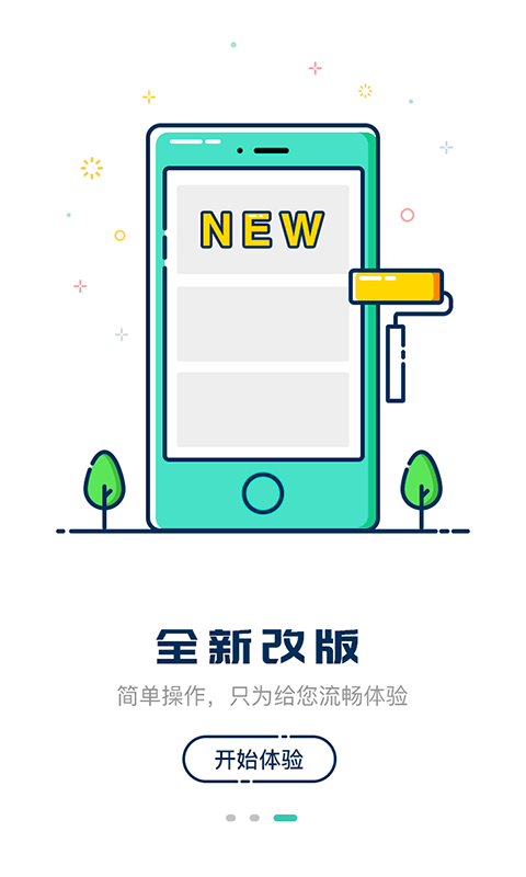 嘀一巴士app 嘀一巴士客户端下载